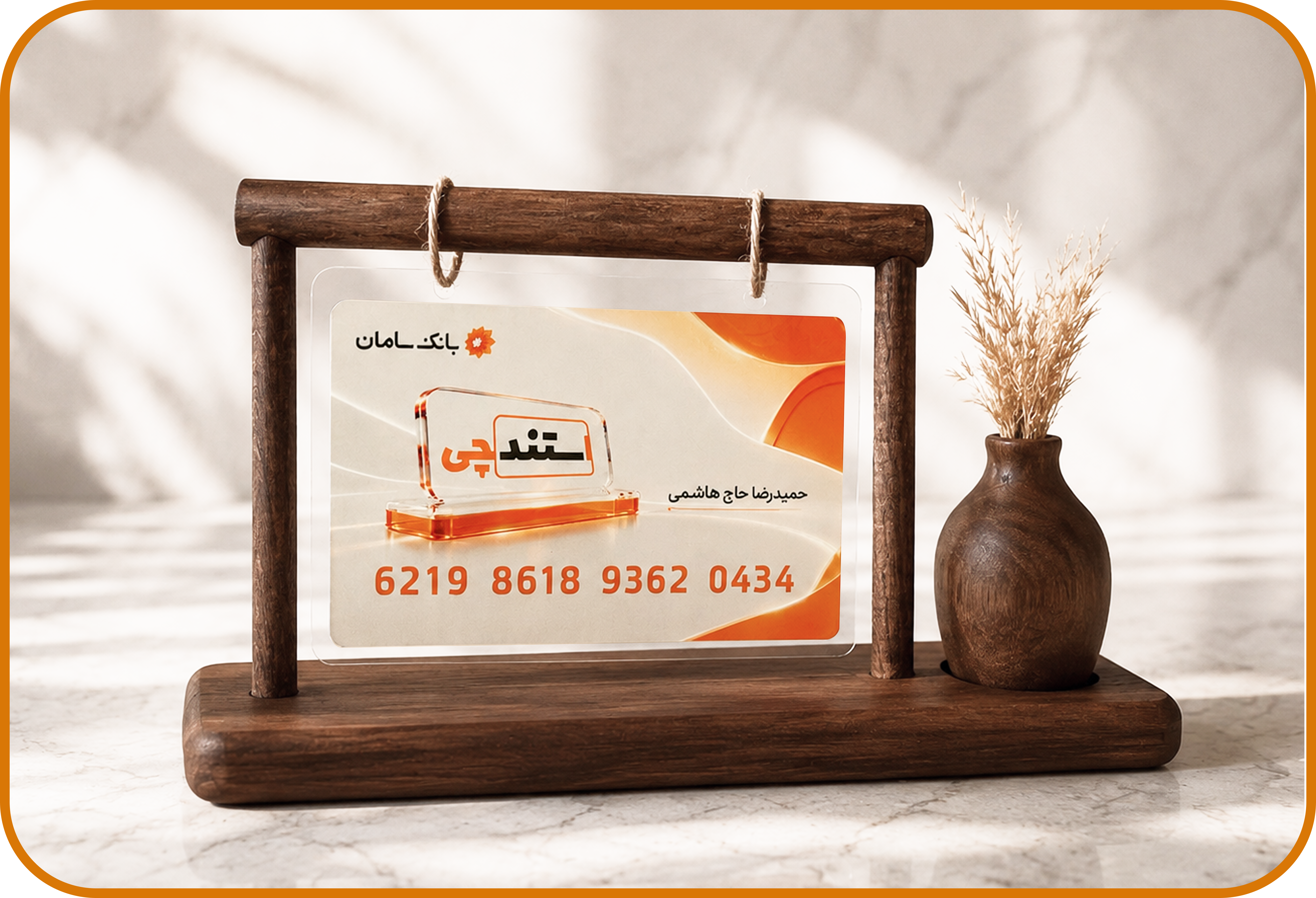 استند مینیمال