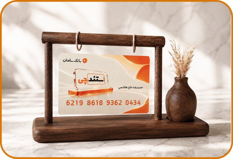 استند مینیمال